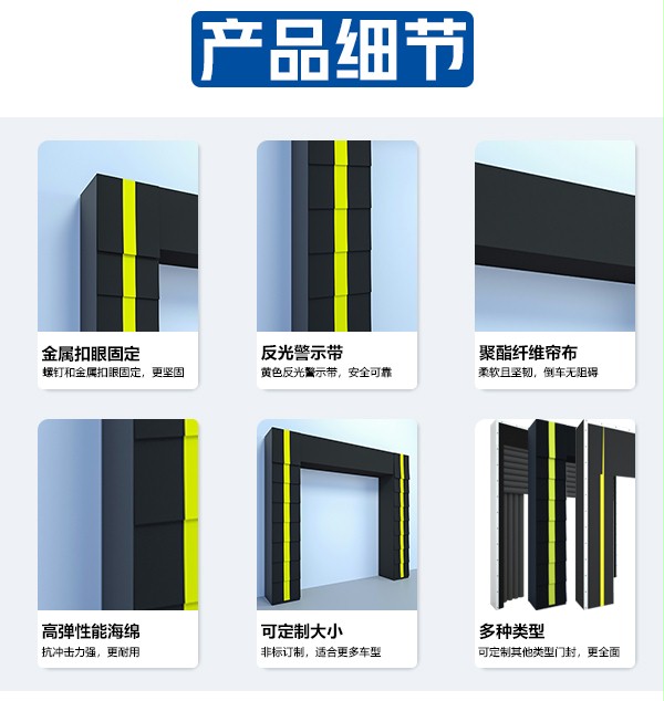 海绵式门封